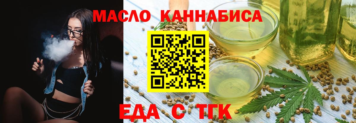 Cannafood марихуана Алексеевка