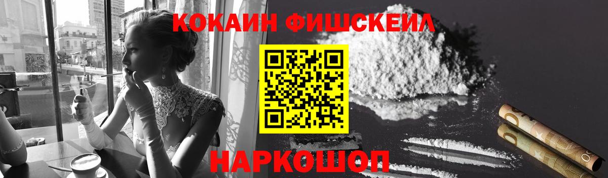 Cocaine 99%  Кокаин Columbia  Алексеевка  магазин    Вход с VPN 
