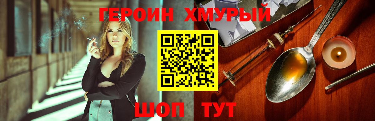 Алексеевка  Героин гречка  ГЕРОИН  Вход с VPN 
