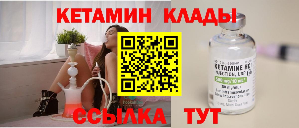 КЕТАМИН VHQ Алексеевка