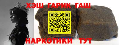 гашишное масло Абакан