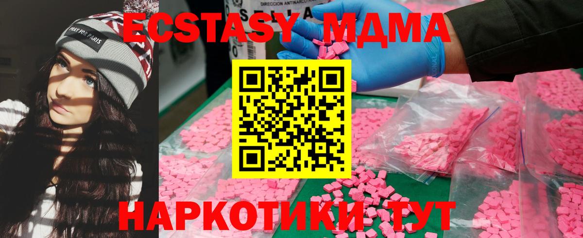 MDMA VHQ  Вход с VPN  МДМА кристаллы  Алексеевка 