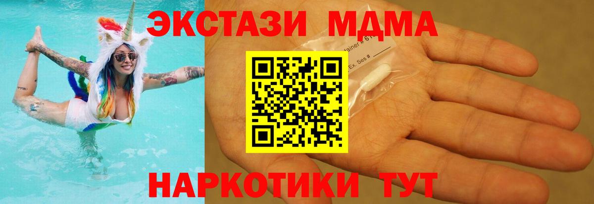 МДМА crystal Алексеевка