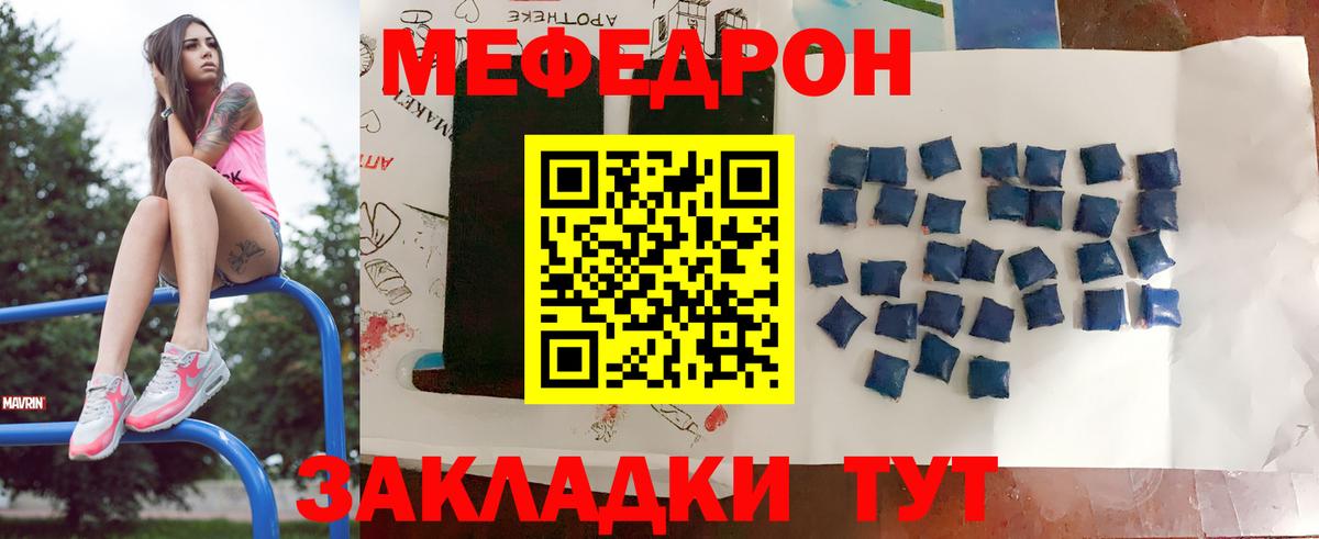 Меф  Меф мяу мяу  Вход с VPN  МЯУ-МЯУ  Меф mephedrone  Алексеевка 