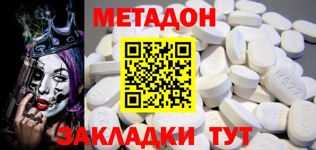 Метадон мёд  мориарти наркотические препараты  blacksprut ссылка  Алексеевка  Метадон кристалл  Вход с VPN 