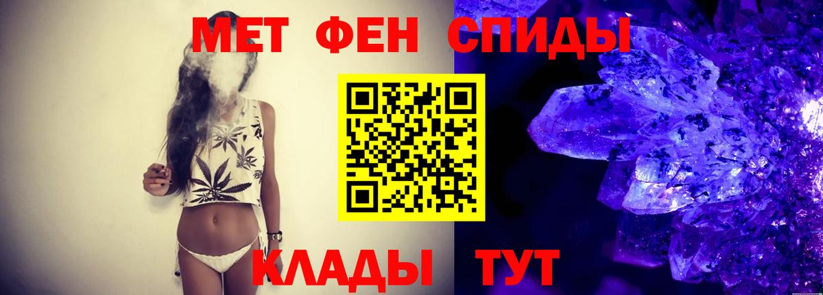 Метамфетамин мет  Метамфетамин  Алексеевка  Вход с VPN 