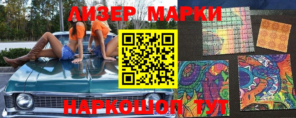 Марки NBOMe 1,8мг  Вход с VPN  Алексеевка 