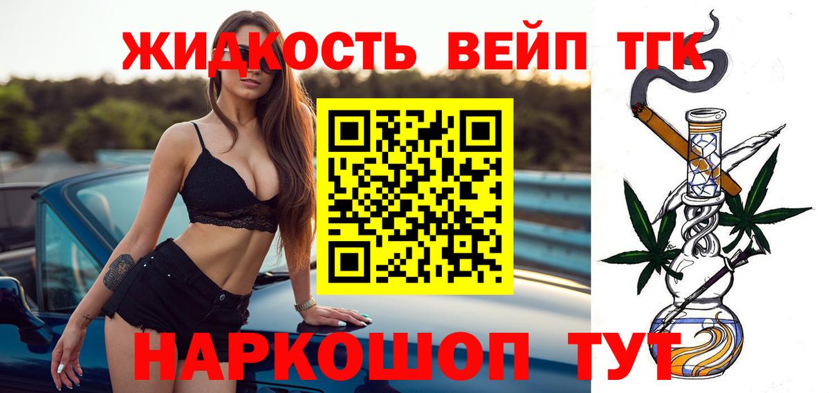 Дистиллят ТГК жижа  Вход с VPN  Алексеевка 
