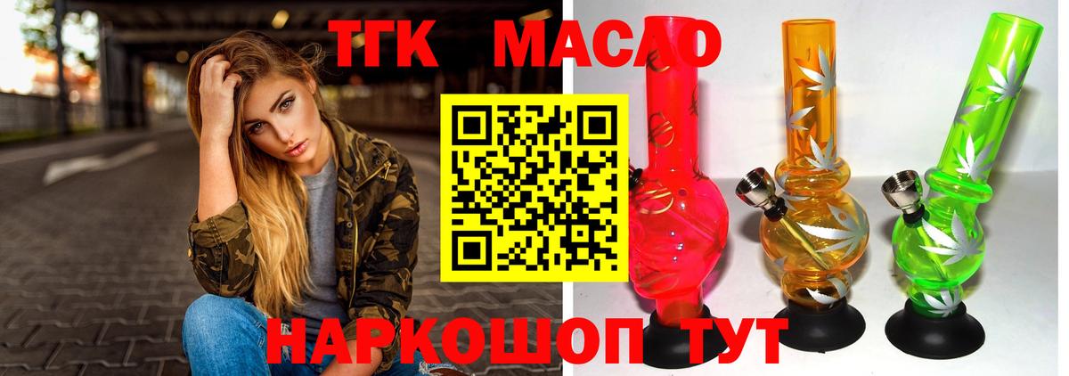 Дистиллят ТГК вейп с тгк Алексеевка